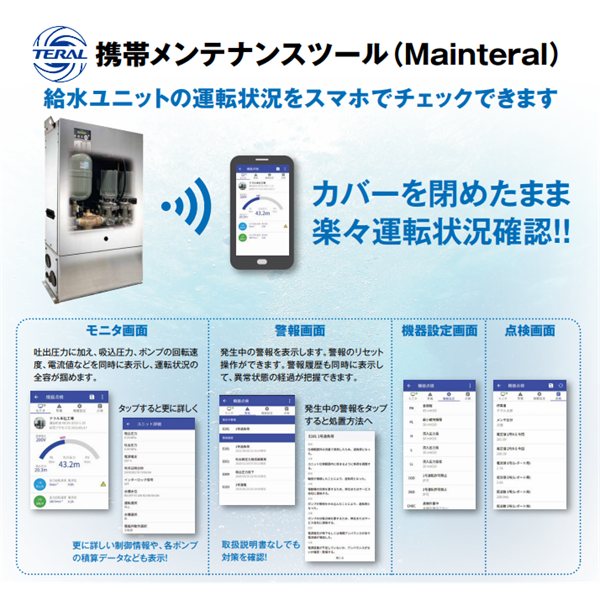 TERAL泰拉爾直連供水增壓泵MC5S-2020-1.1S2D