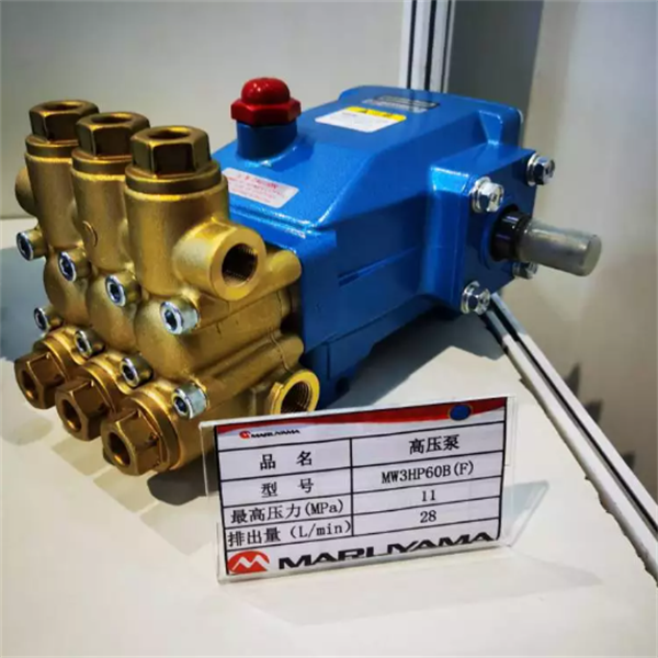 丸山MARUYAMA大型裝置搭載用工業泵MW5507S