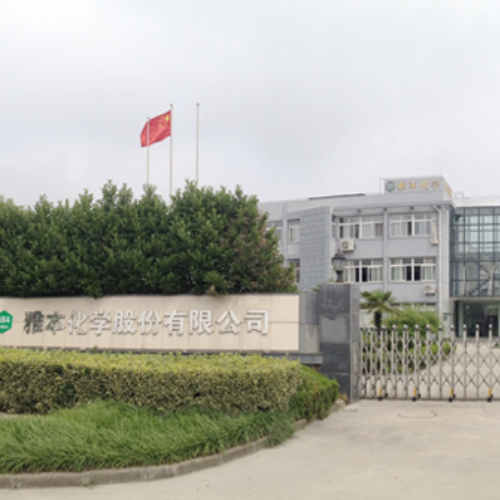 雅本化學股份有限公司.png