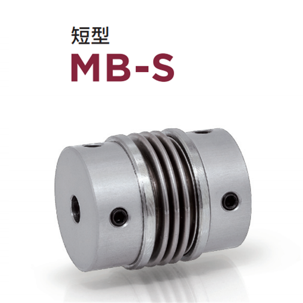 日本威武MIGHTY波紋管聯軸器MBC-L-33