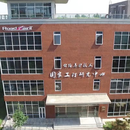 中公高科養護科技股份有限公司.jpg 中公高科養護科技股份有限公司.jpg