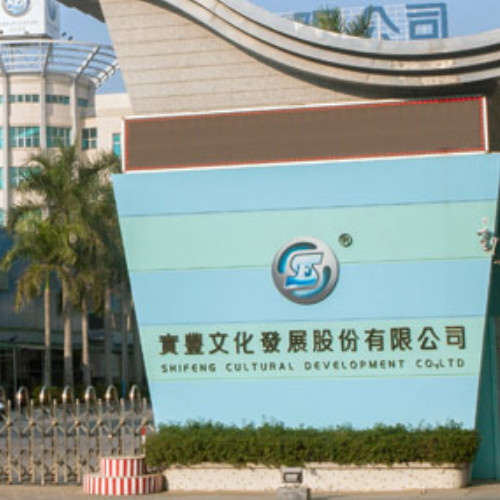 實豐文化發展股份有限公司.jpg 實豐文化發展股份有限公司.jpg