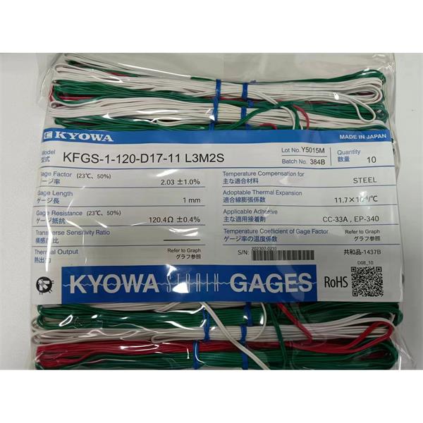 日本KYOWA防水箔式應變片KFWB-2-350-D17-23 L15C2S