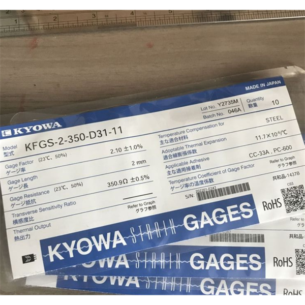 日本KYOWA防水箔式應變片KFWB-2-350-D17-23 L15C2S