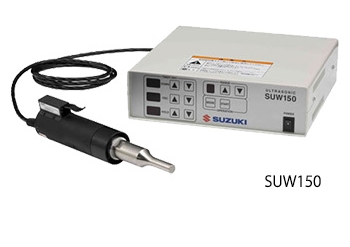 SUZUKI鈴木超聲波焊接機 SUW150