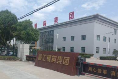 長(zhǎng)江精工鋼結(jié)構(gòu)(集團(tuán))股份有限公司.png 長(zhǎng)江精工鋼結(jié)構(gòu)(集團(tuán))股份有限公司.png