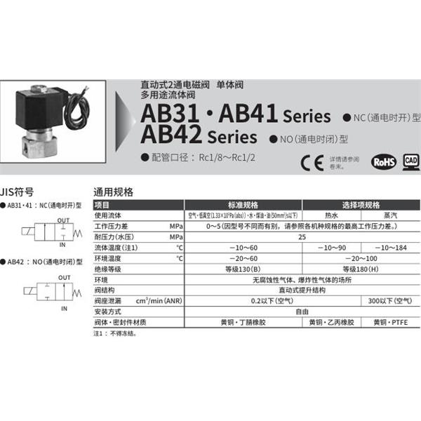 CKD喜開(kāi)理多種流體直動(dòng)式2通電磁閥AB31-01-4-AC100V