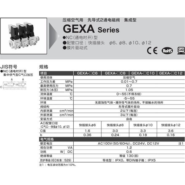 CKD喜開理壓縮空氣先導式2通電磁閥GEXA-C12C12-5-02HS-4