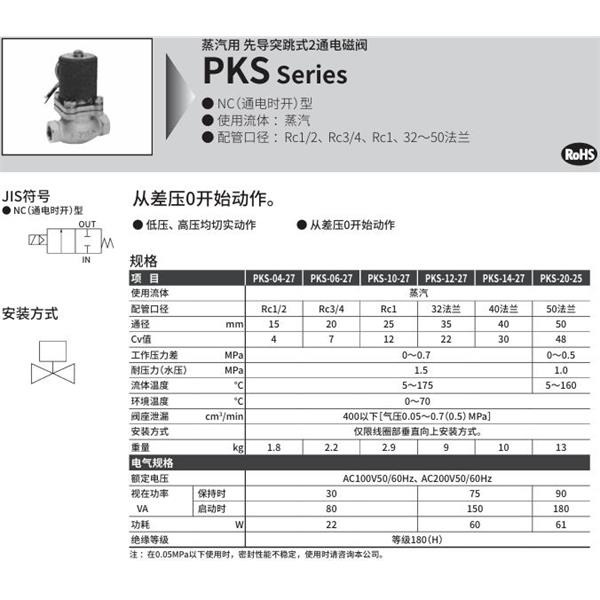 CKD喜開(kāi)理蒸汽用先導(dǎo)突跳式2通電磁閥PKS-12-27-4M-AC100V