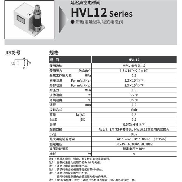 CKD喜開理延遲真空電磁閥HVL12-16K6-5-AC100V
