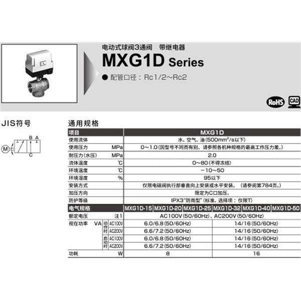 CKD喜開(kāi)理電動(dòng)式球閥2?3通閥MXG1D-20-W-1