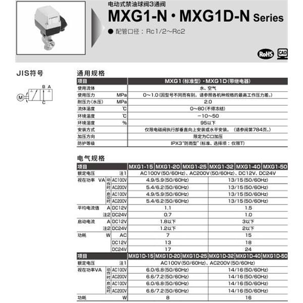 CKD喜開(kāi)理電動(dòng)式球閥2?3通閥MXG1D-40-N-1
