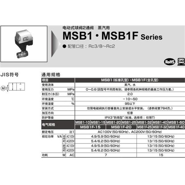 CKD喜開理電動式球閥2?3通閥MSB1F-20-H-1