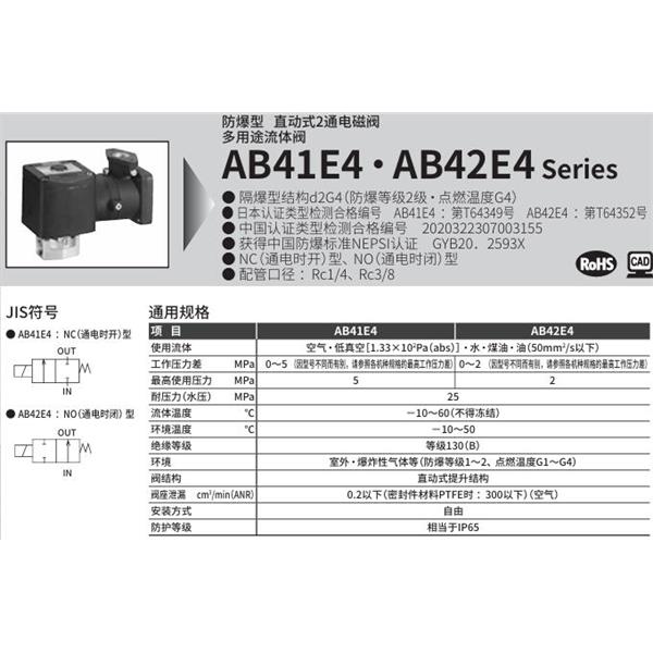 CKD喜開理d2G4防爆型2?3通電磁閥AB41E4-02-1-03TACN-AC100V