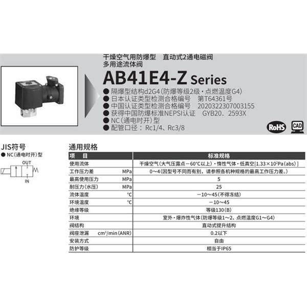 CKD喜開理d2G4防爆型2?3通電磁閥AB41E4-02-5-H3TZCN-AC100V