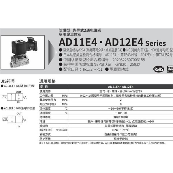 CKD喜開理d2G4防爆型2?3通電磁閥AD12E4-25A-L5MACN-DC100V