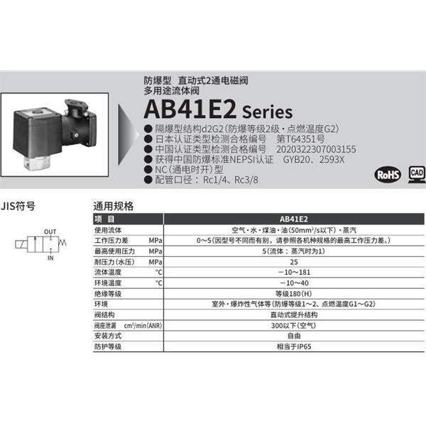 CKD喜開理d2G4防爆型2?3通電磁閥AB41E2-03-2-C4TCN-AC100V