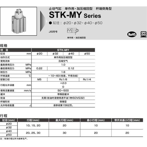 CKD喜開理止動氣缸STK-Y-20-15-N11