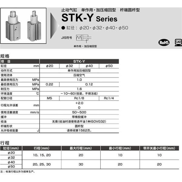 CKD喜開理止動氣缸STK-Y-20-15-N11