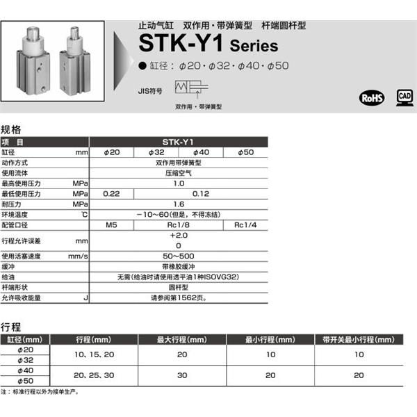 CKD喜開理止動氣缸STK-Y-20-15-N11