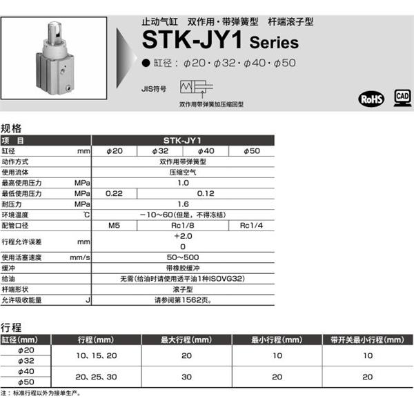CKD喜開理止動氣缸STK-Y-20-15-N11