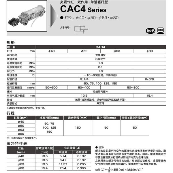 CKD喜開理夾緊氣缸CAC4-BL-50N-80R-Y1