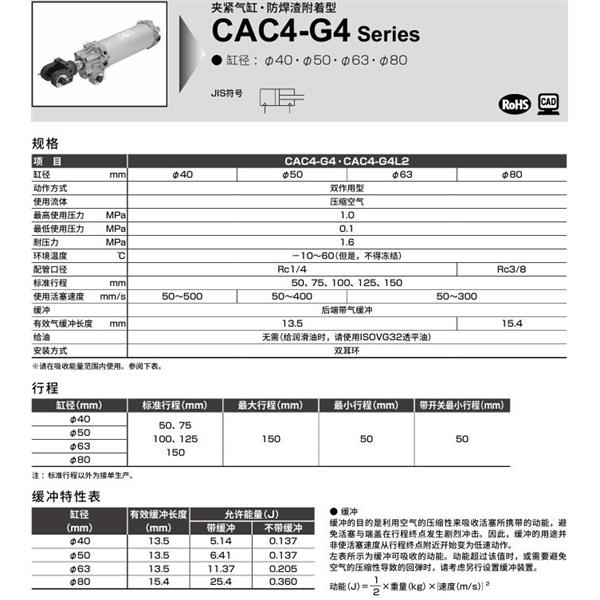 CKD喜開理夾緊氣缸CAC4-G4-B-50N-80R-Y1