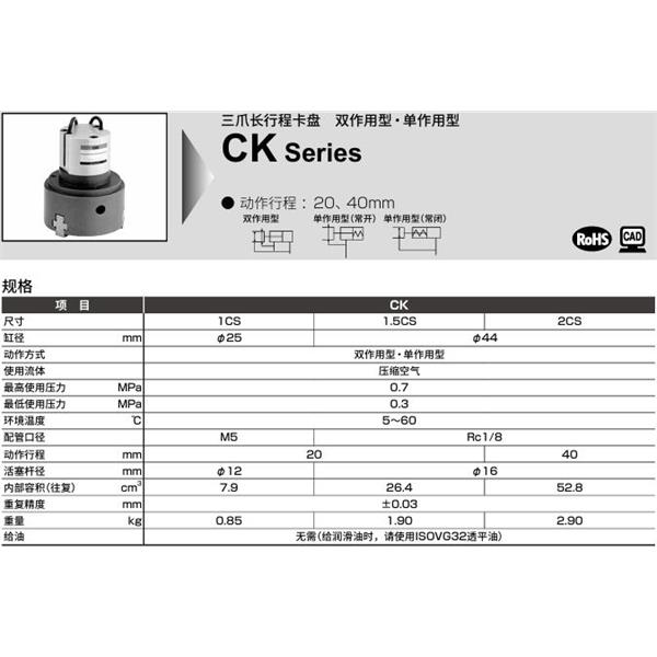 CKD喜開理三爪薄型卡盤  CKA-20CS-Y22