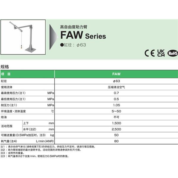 CKD喜開理伸縮型機械臂FAW-F-63-P